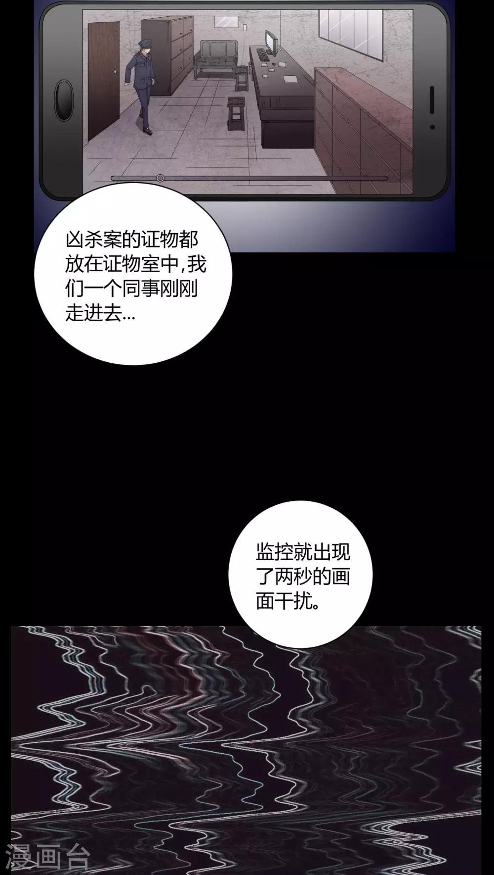 第5话 神秘身世