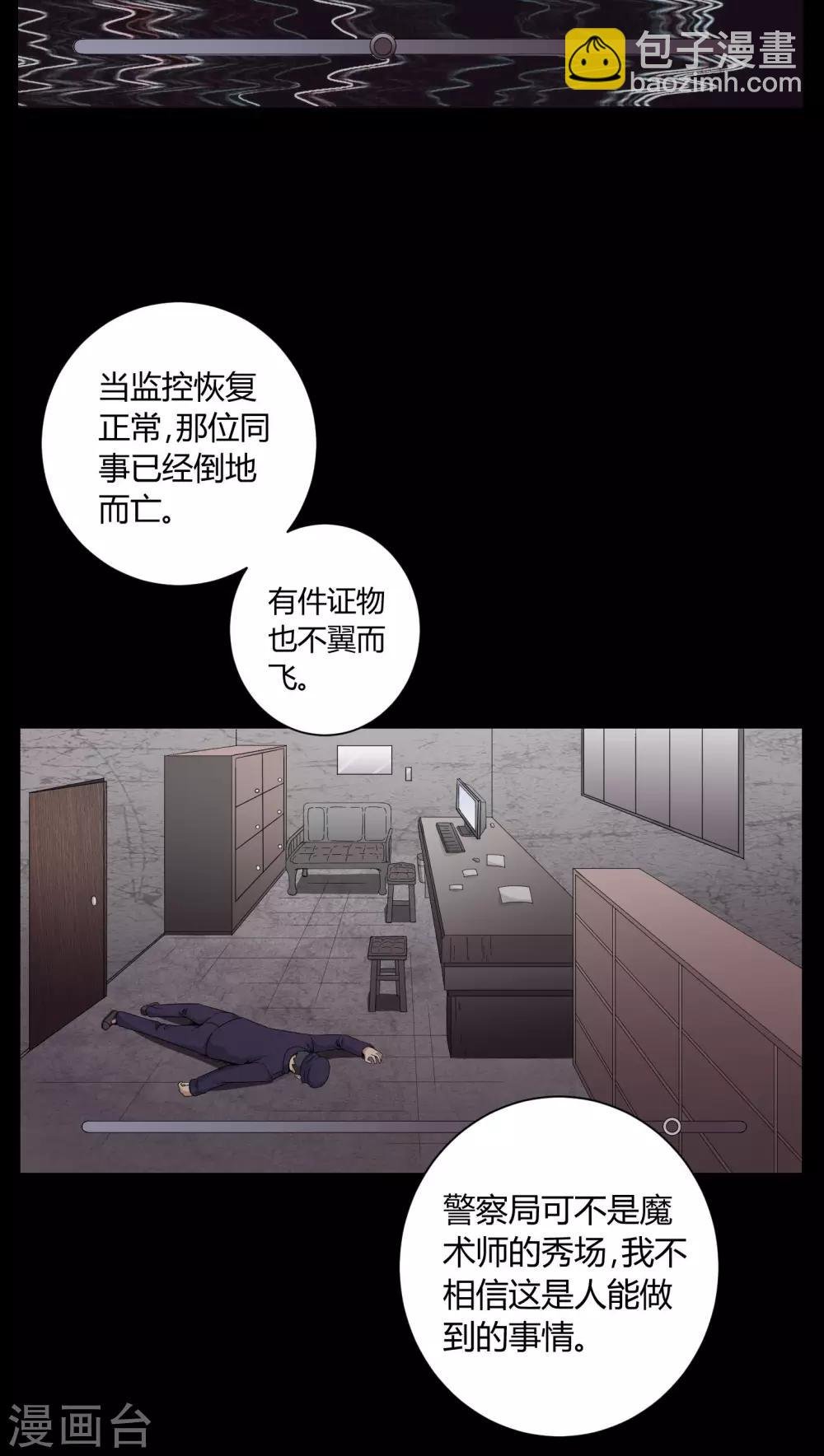 第5话 神秘身世