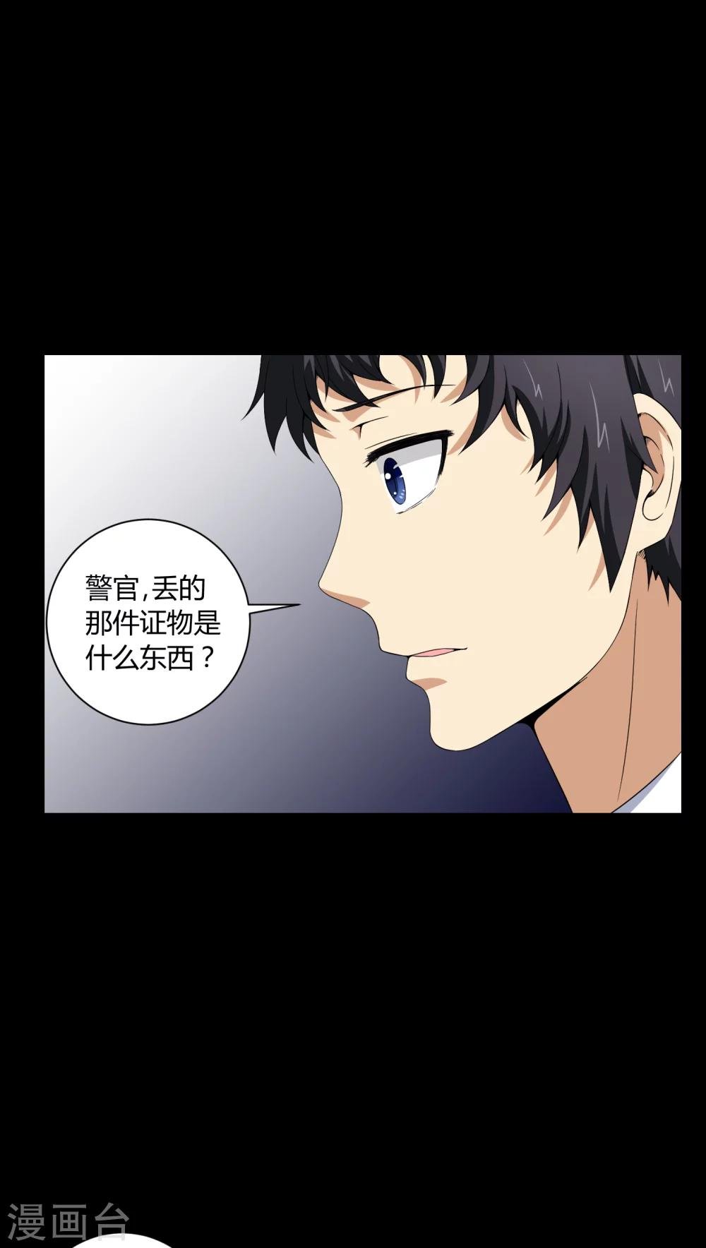 第5话 神秘身世