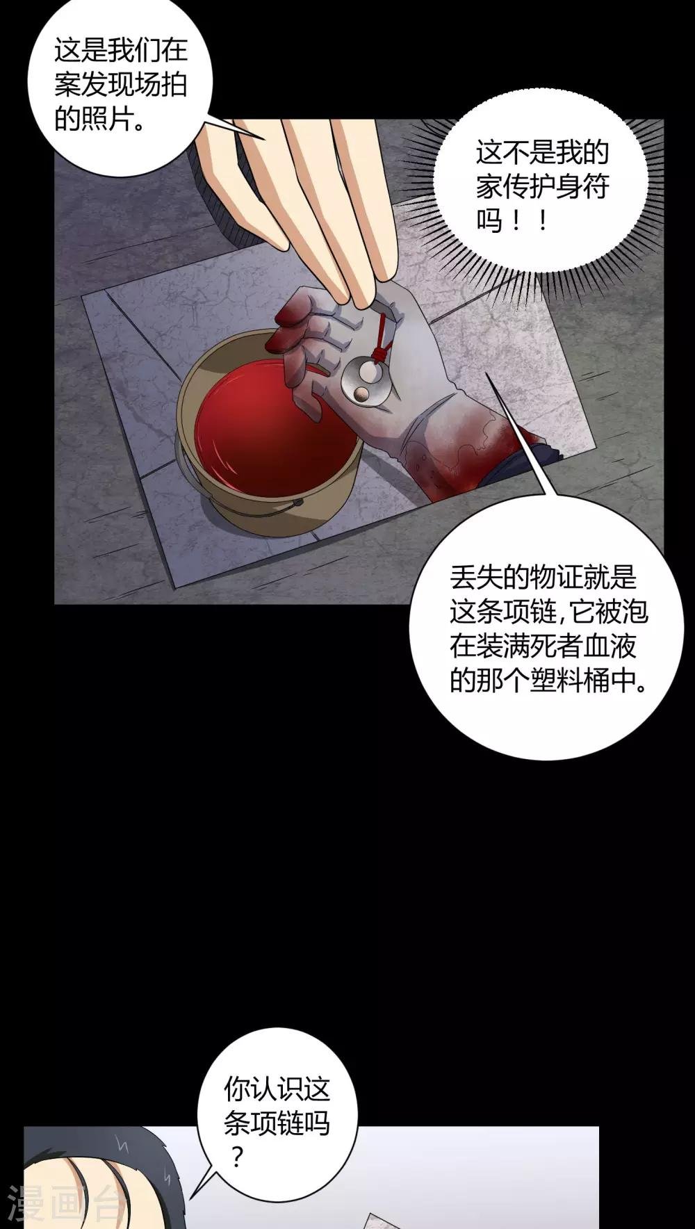 第5话 神秘身世