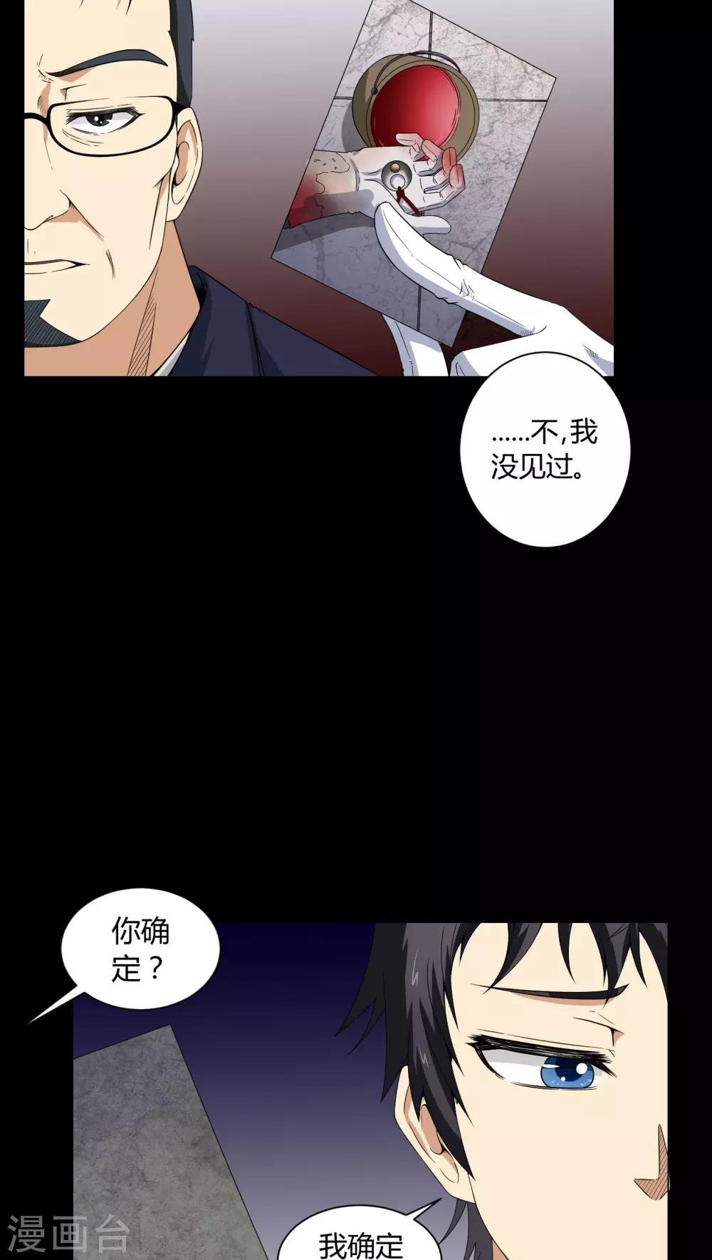 第5话 神秘身世