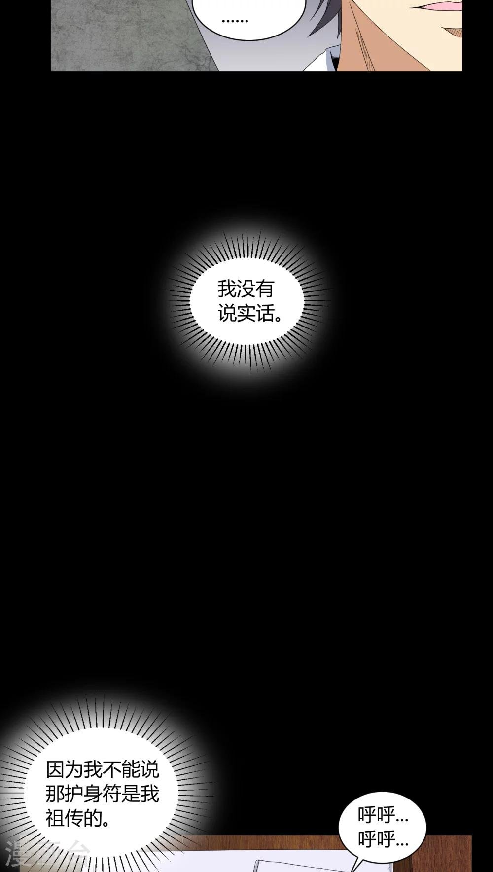 第5话 神秘身世