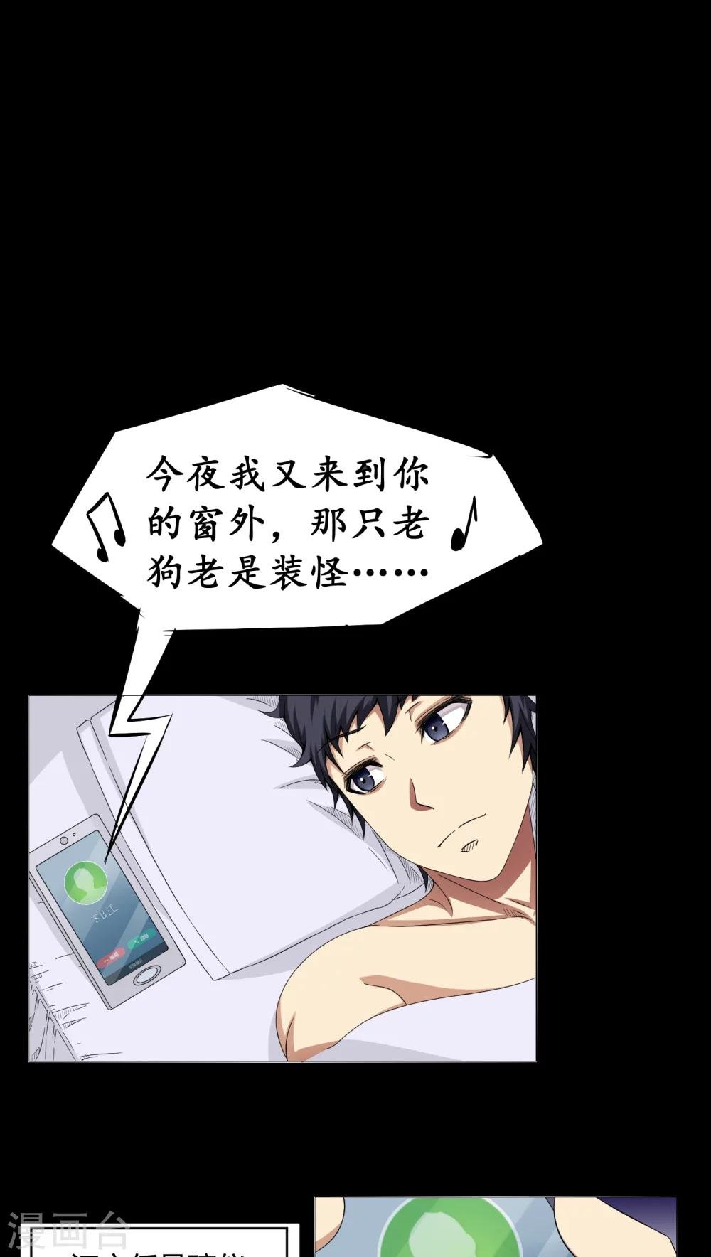 第5话 神秘身世