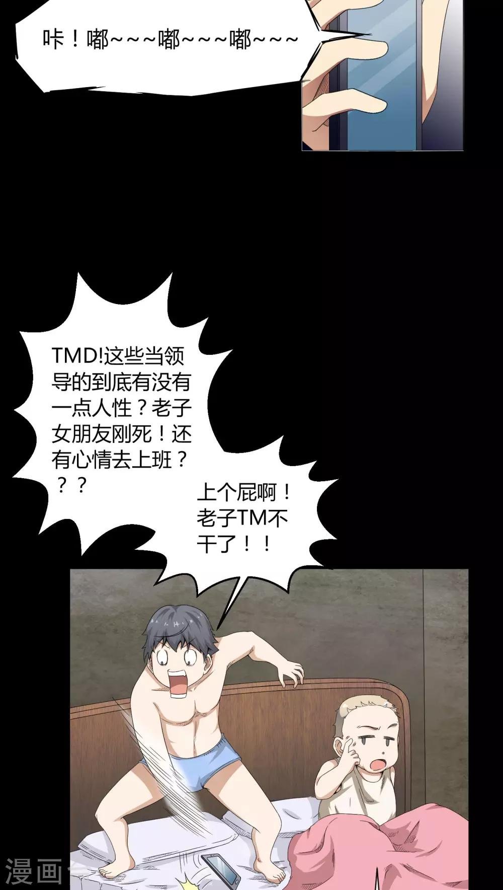 第5话 神秘身世