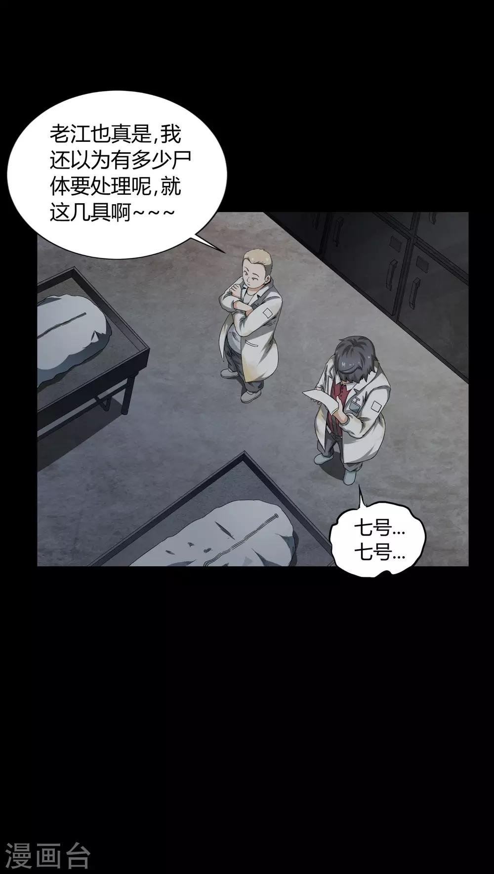 第5话 神秘身世