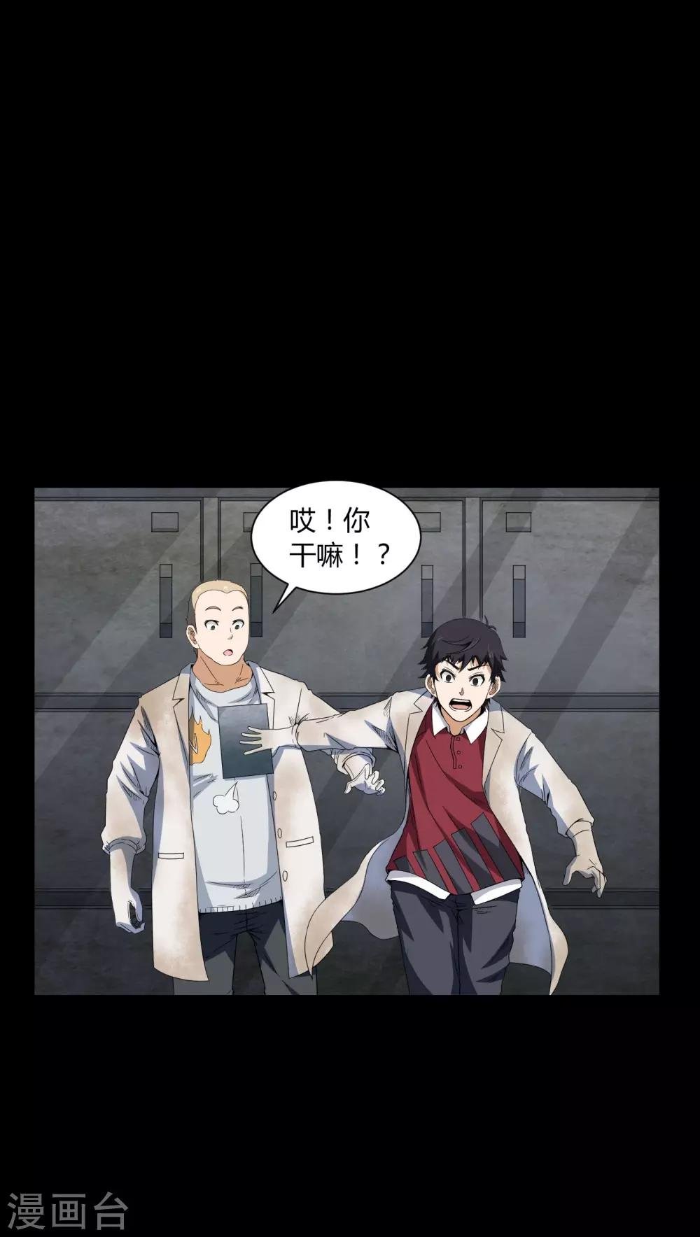 第5话 神秘身世