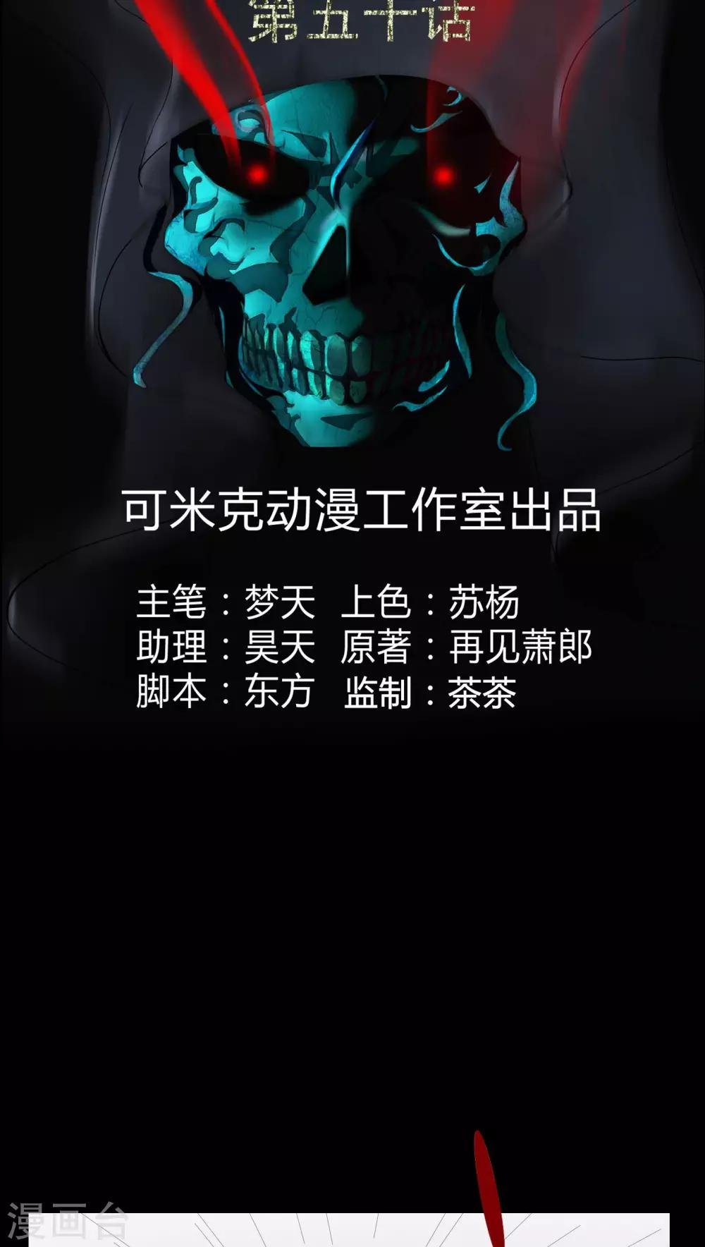 第50话 远古岩画