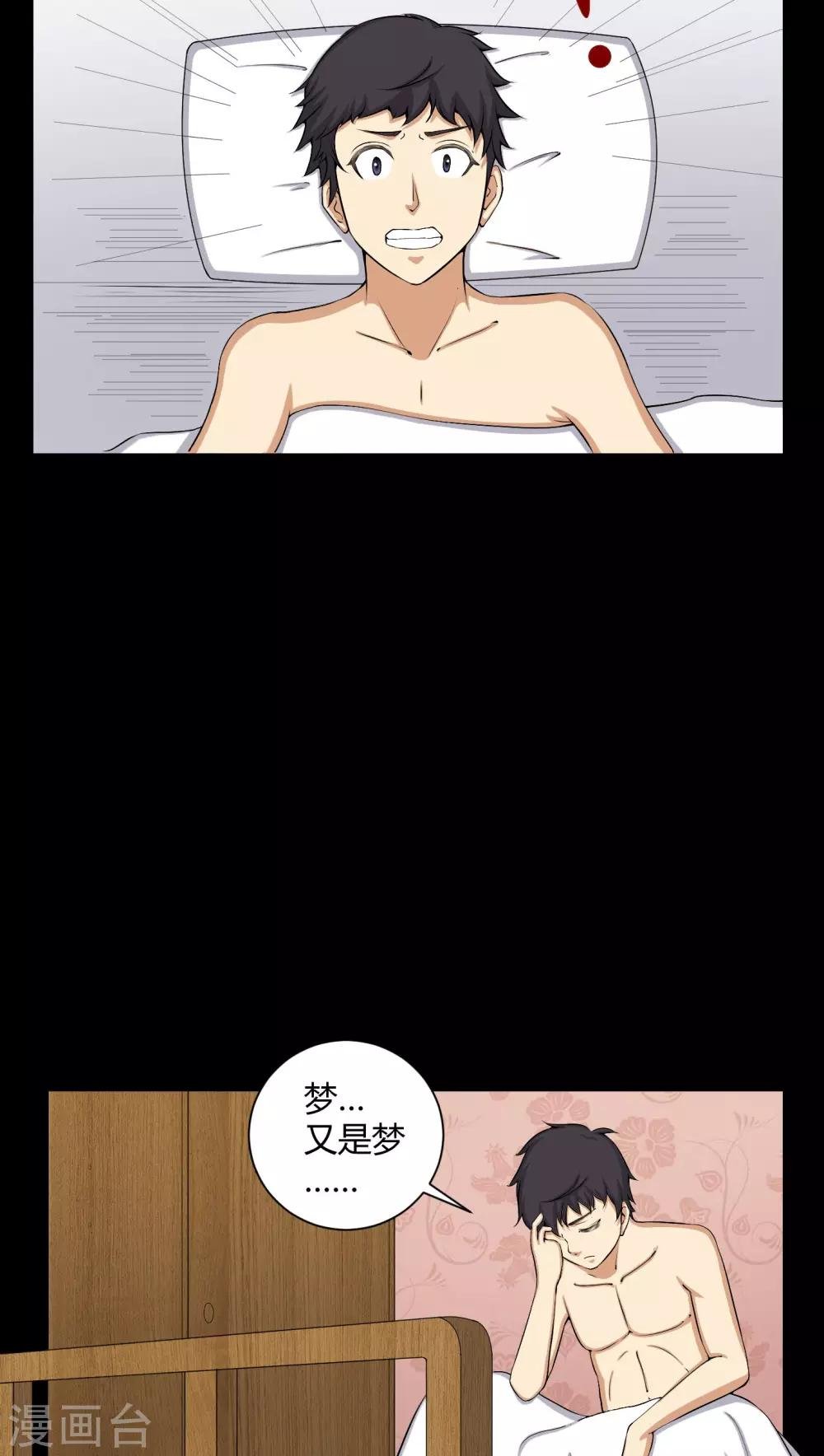 第50话 远古岩画