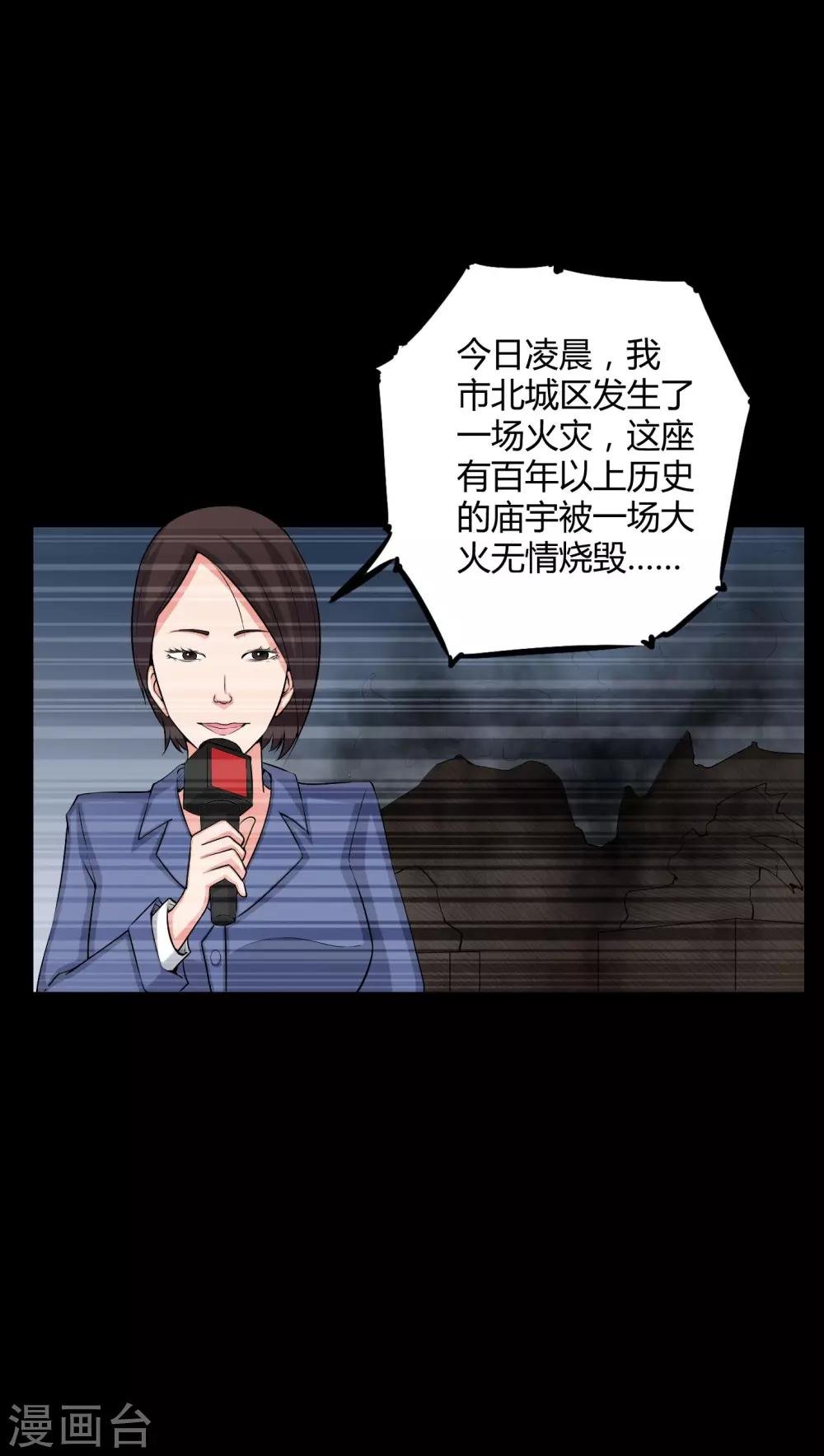 第50话 远古岩画