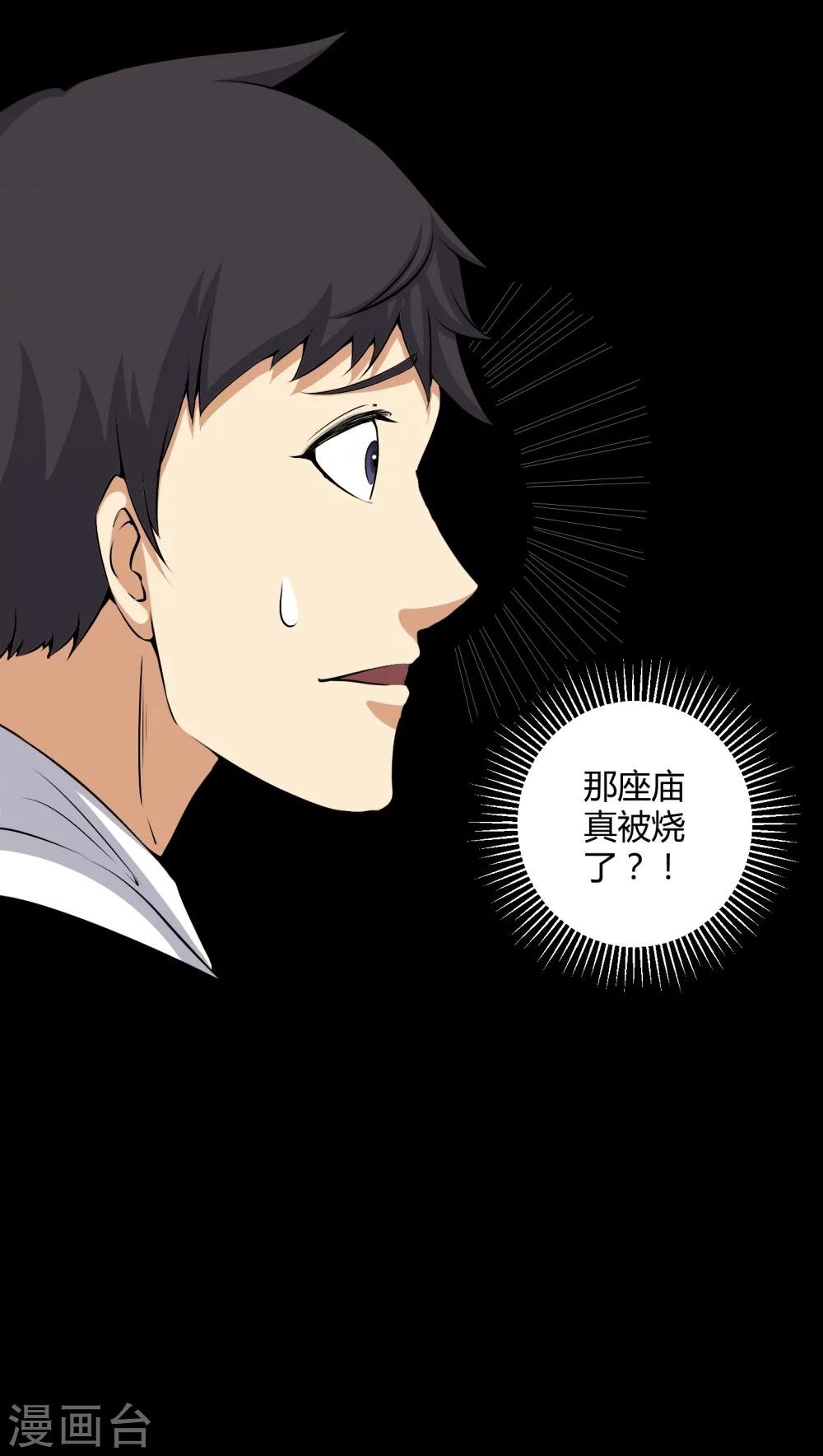 第50话 远古岩画
