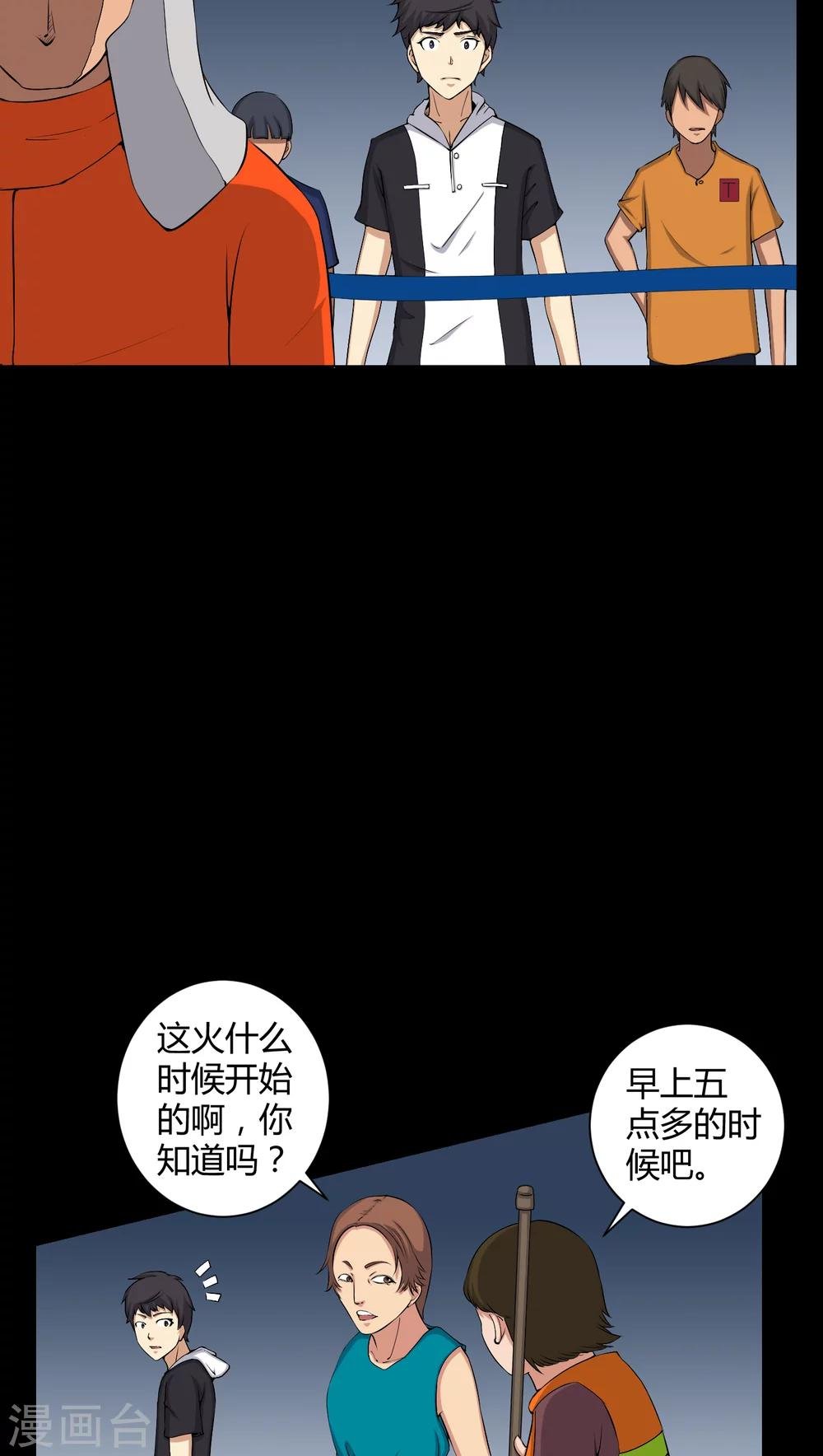 第50话 远古岩画