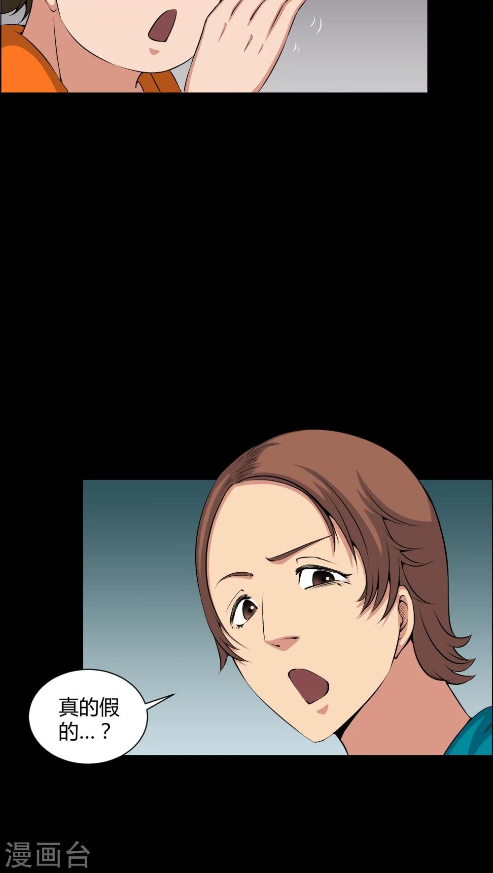 第50话 远古岩画