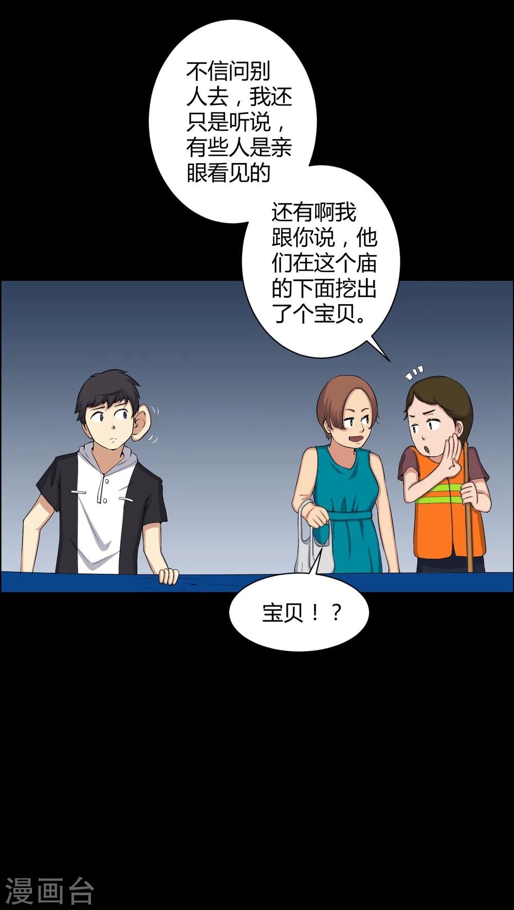 第50话 远古岩画