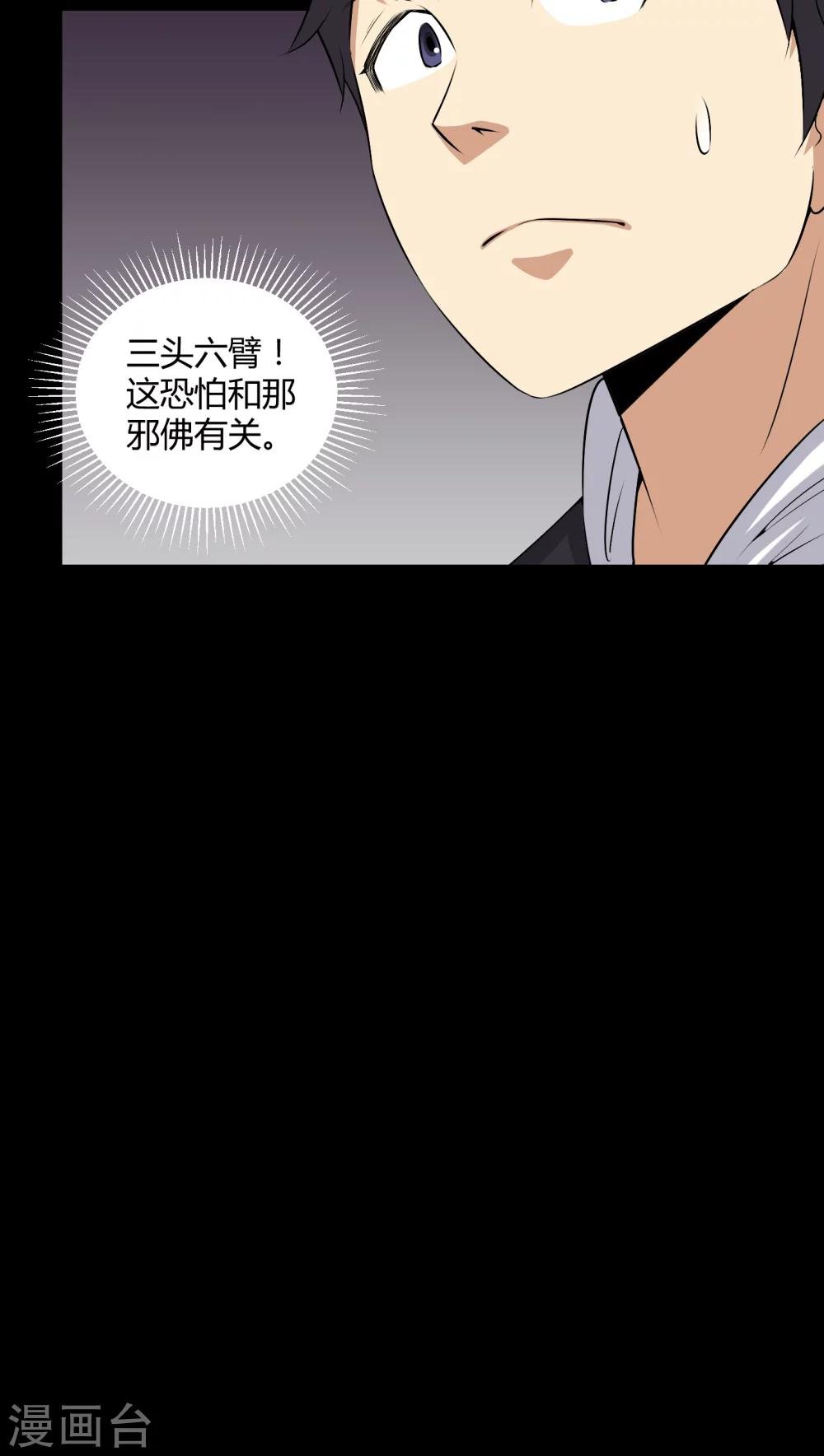 第50话 远古岩画