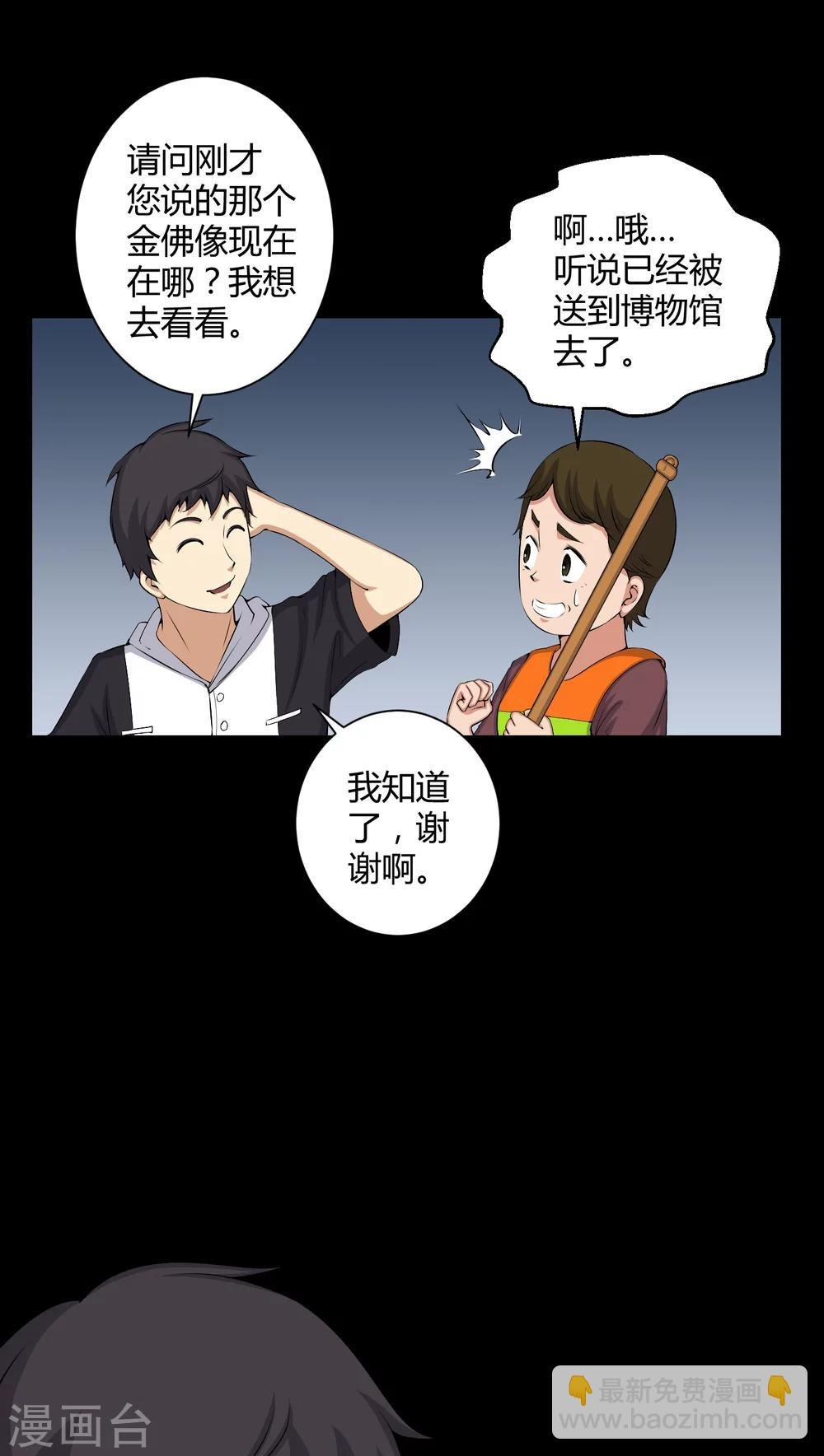 第50话 远古岩画