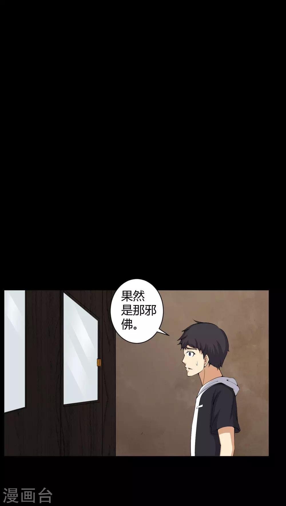 第50话 远古岩画