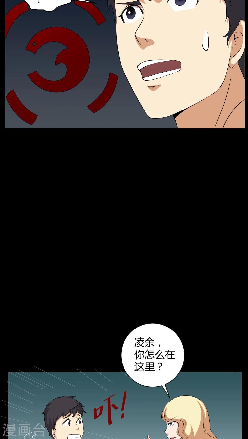 第50话 远古岩画