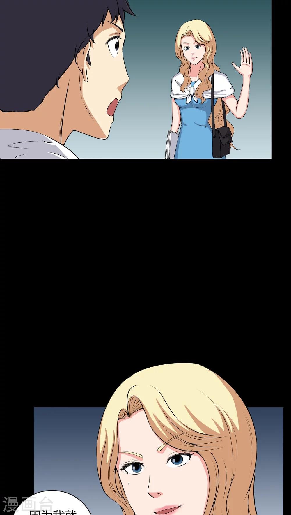 第51话 情敌