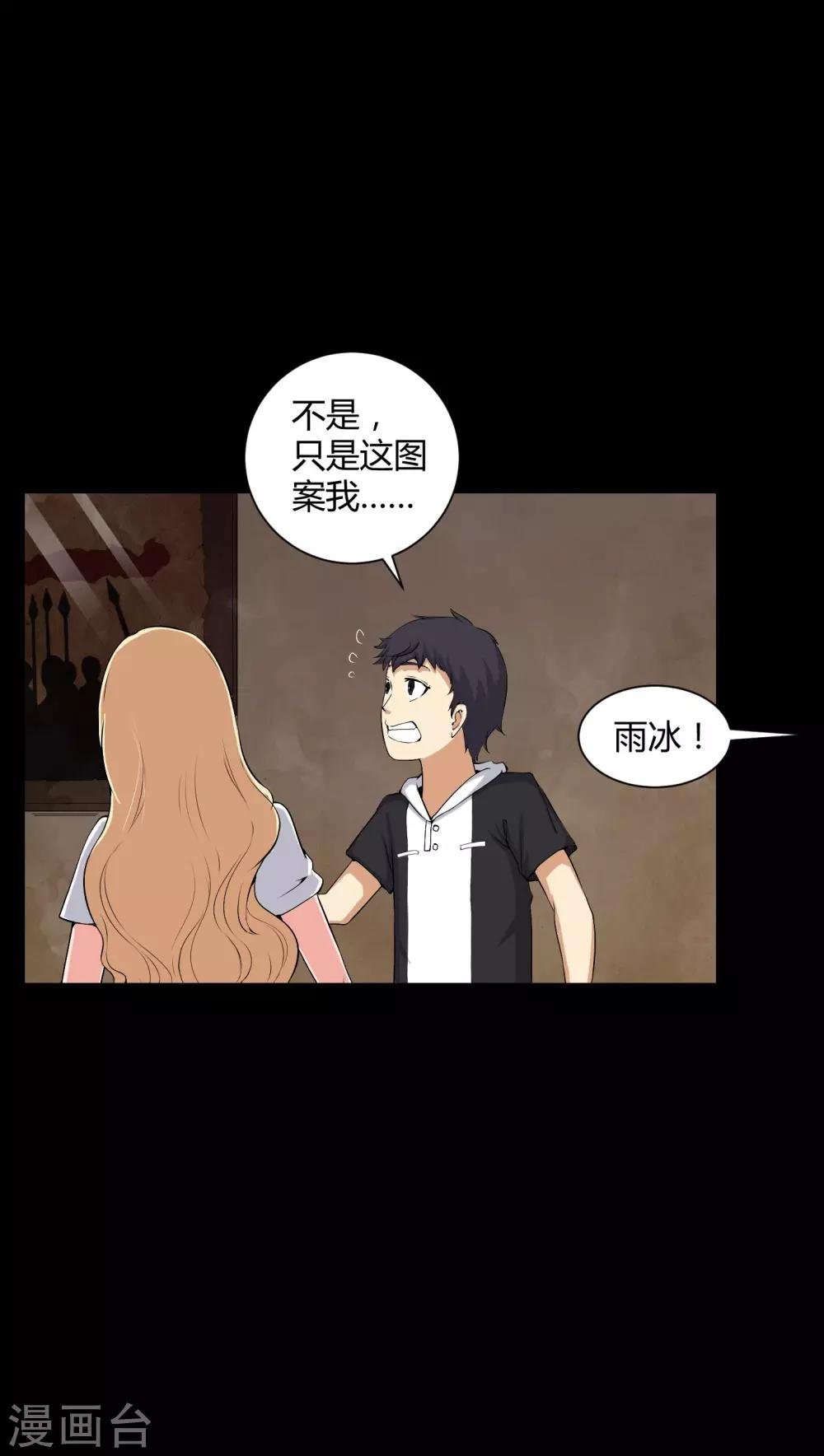 第51话 情敌