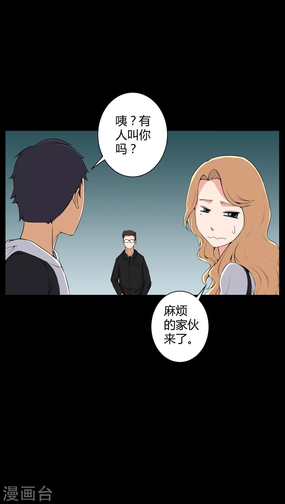 第51话 情敌