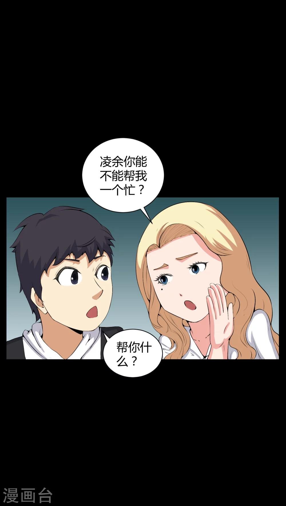 第51话 情敌