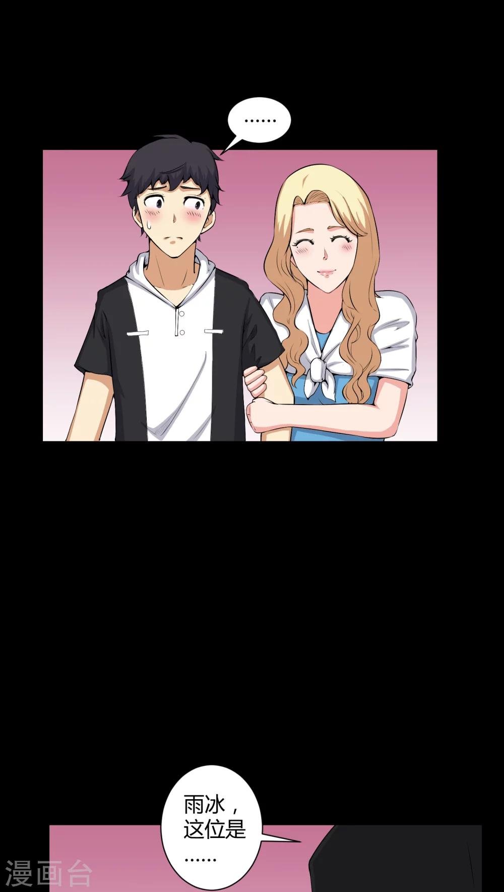 第51话 情敌