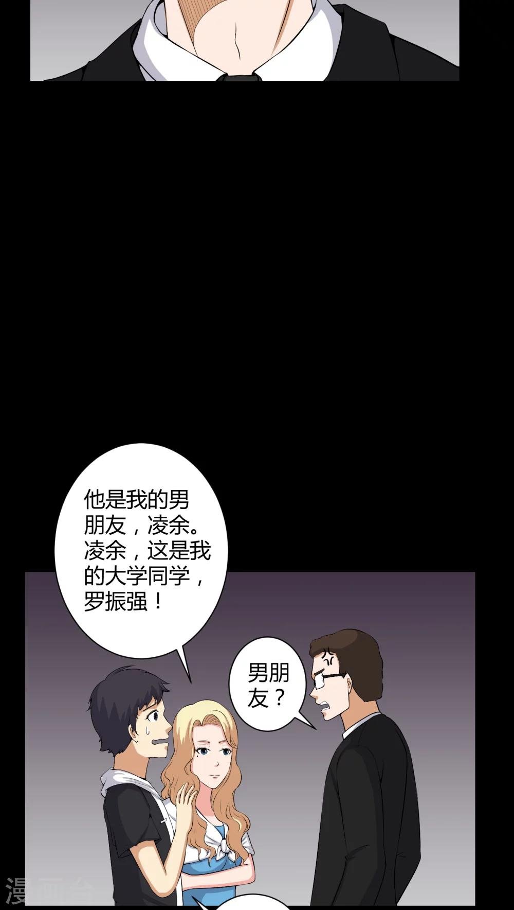 第51话 情敌