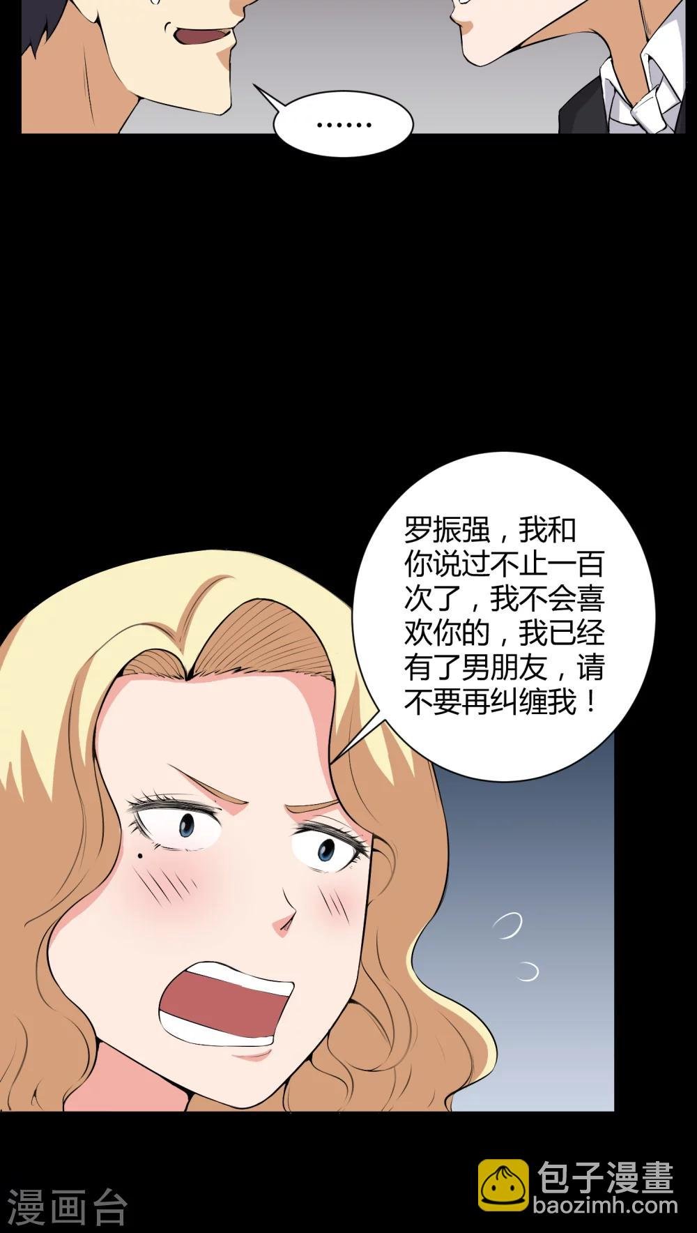 第51话 情敌