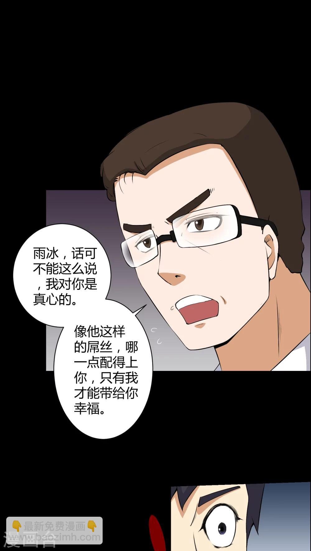 第51话 情敌