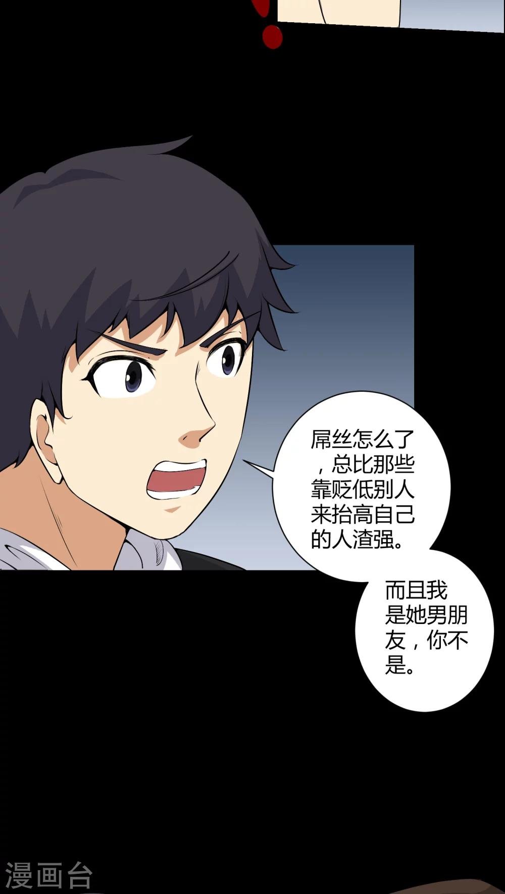 第51话 情敌