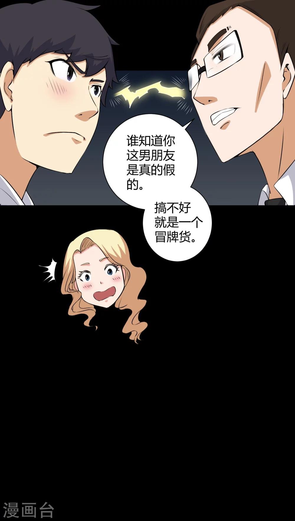 第51话 情敌