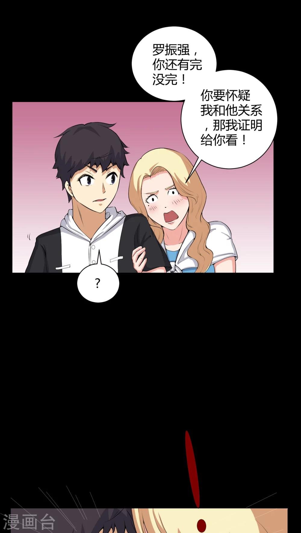 第51话 情敌