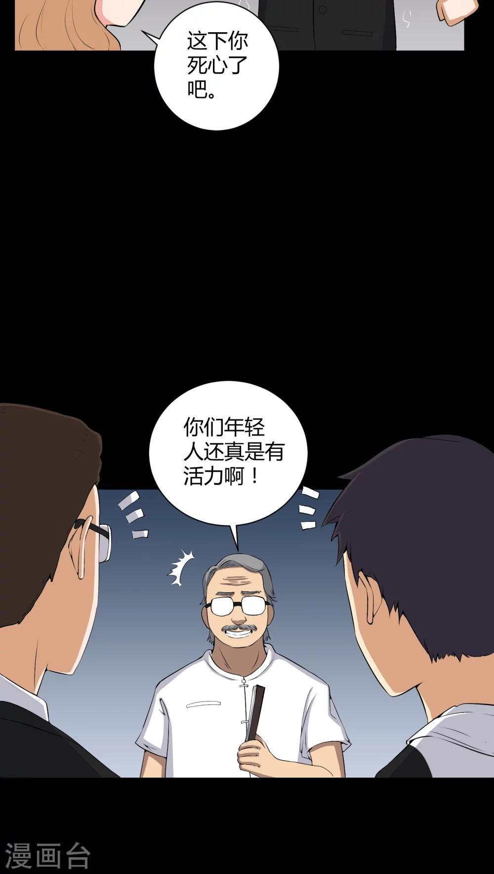 第51话 情敌
