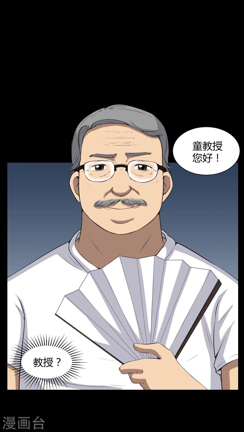 第51话 情敌