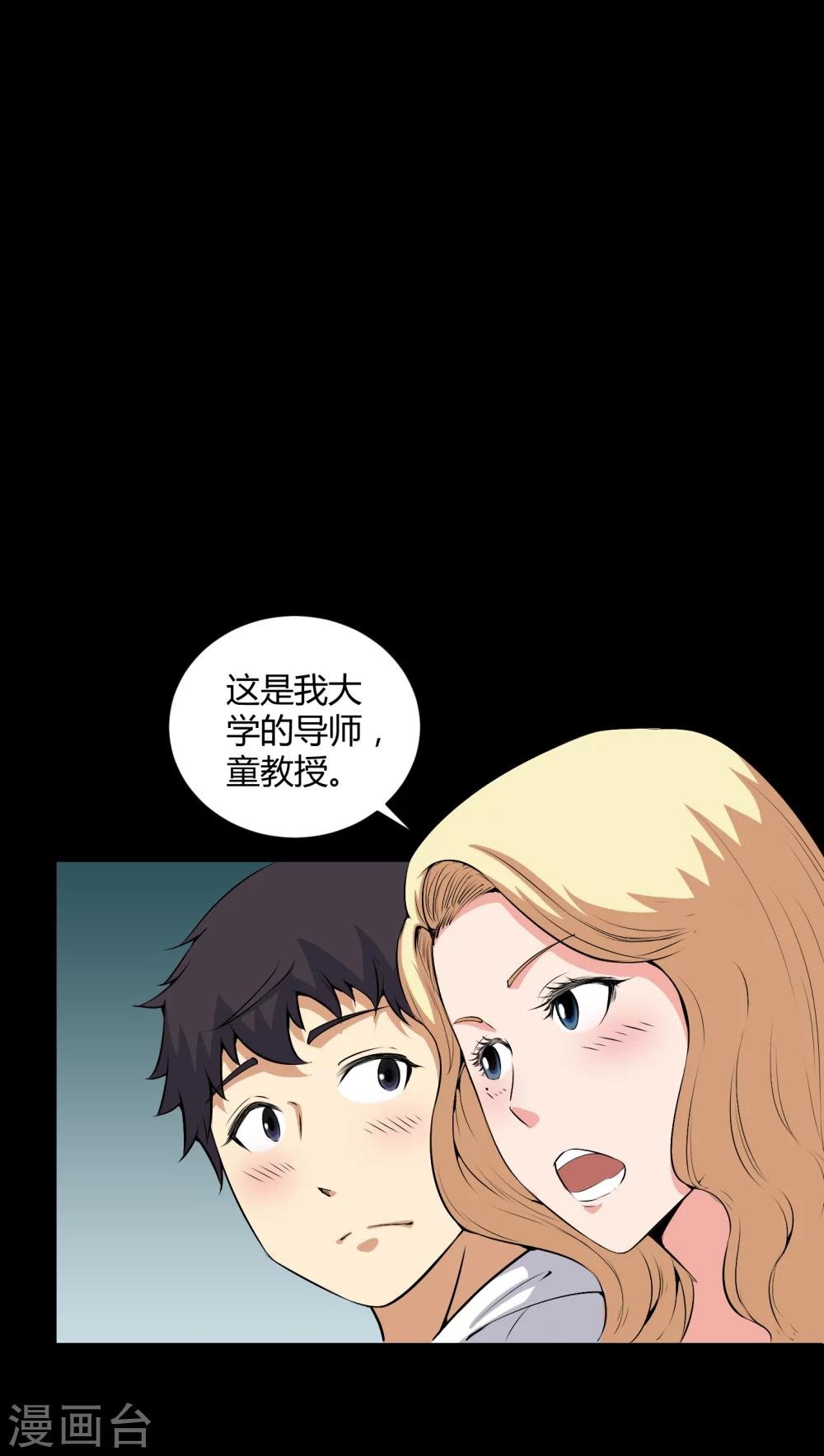 第51话 情敌