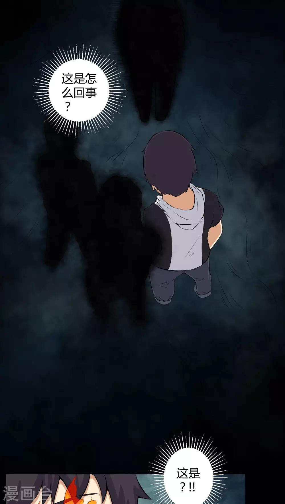 第51话 情敌