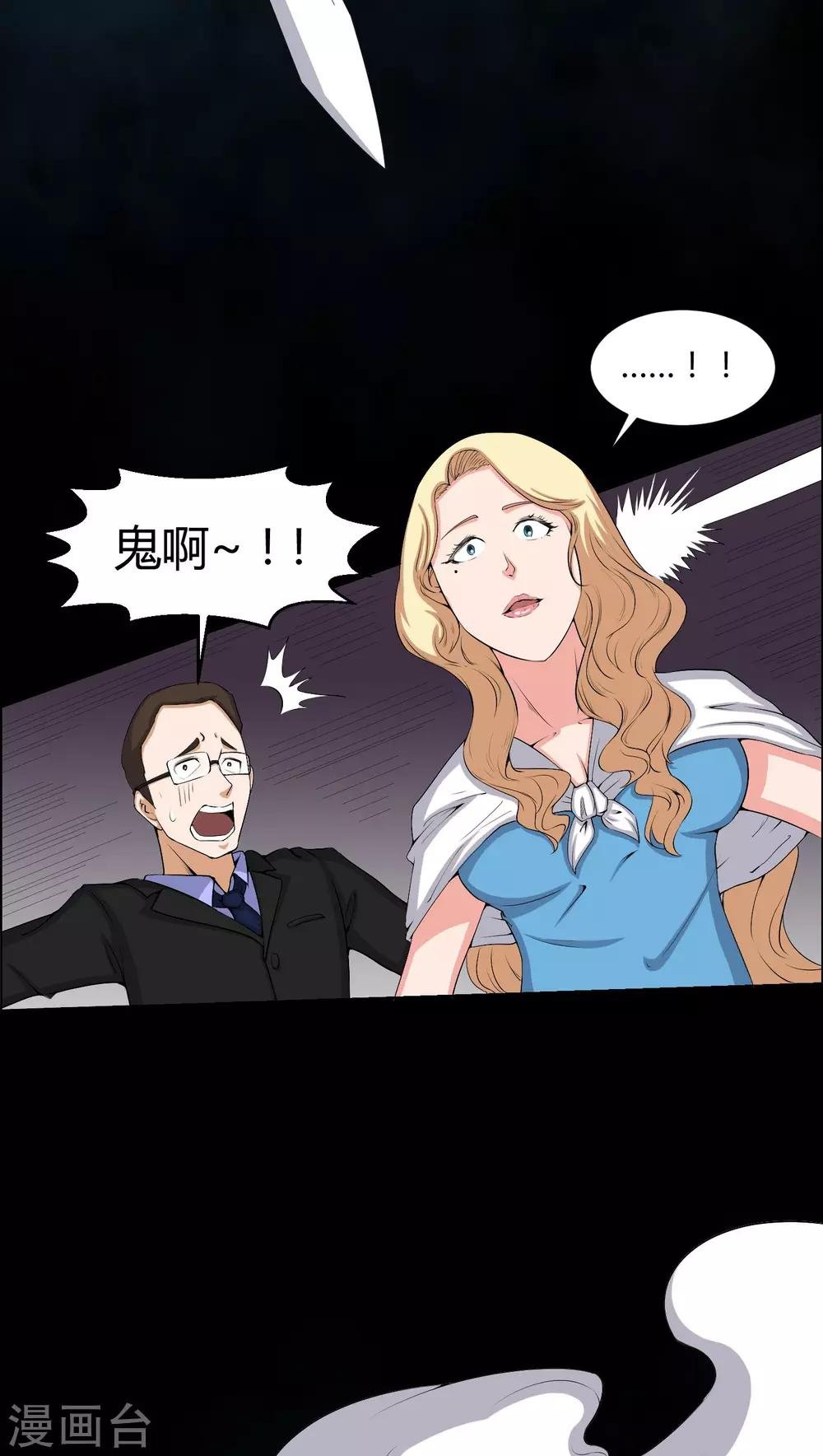 第53话 鬼将军