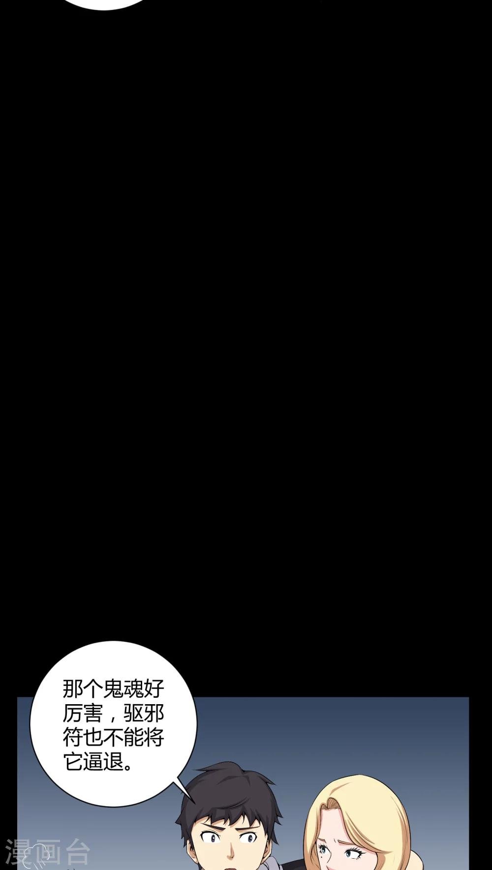 第53话 鬼将军