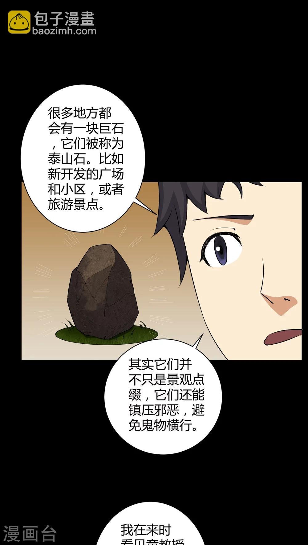 第53话 鬼将军