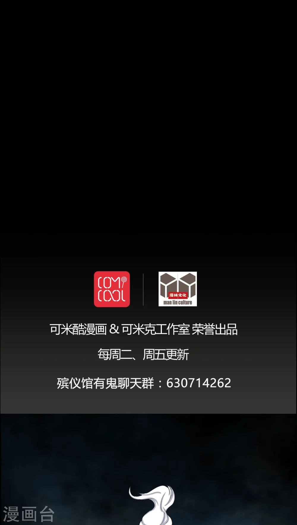 第53话 鬼将军