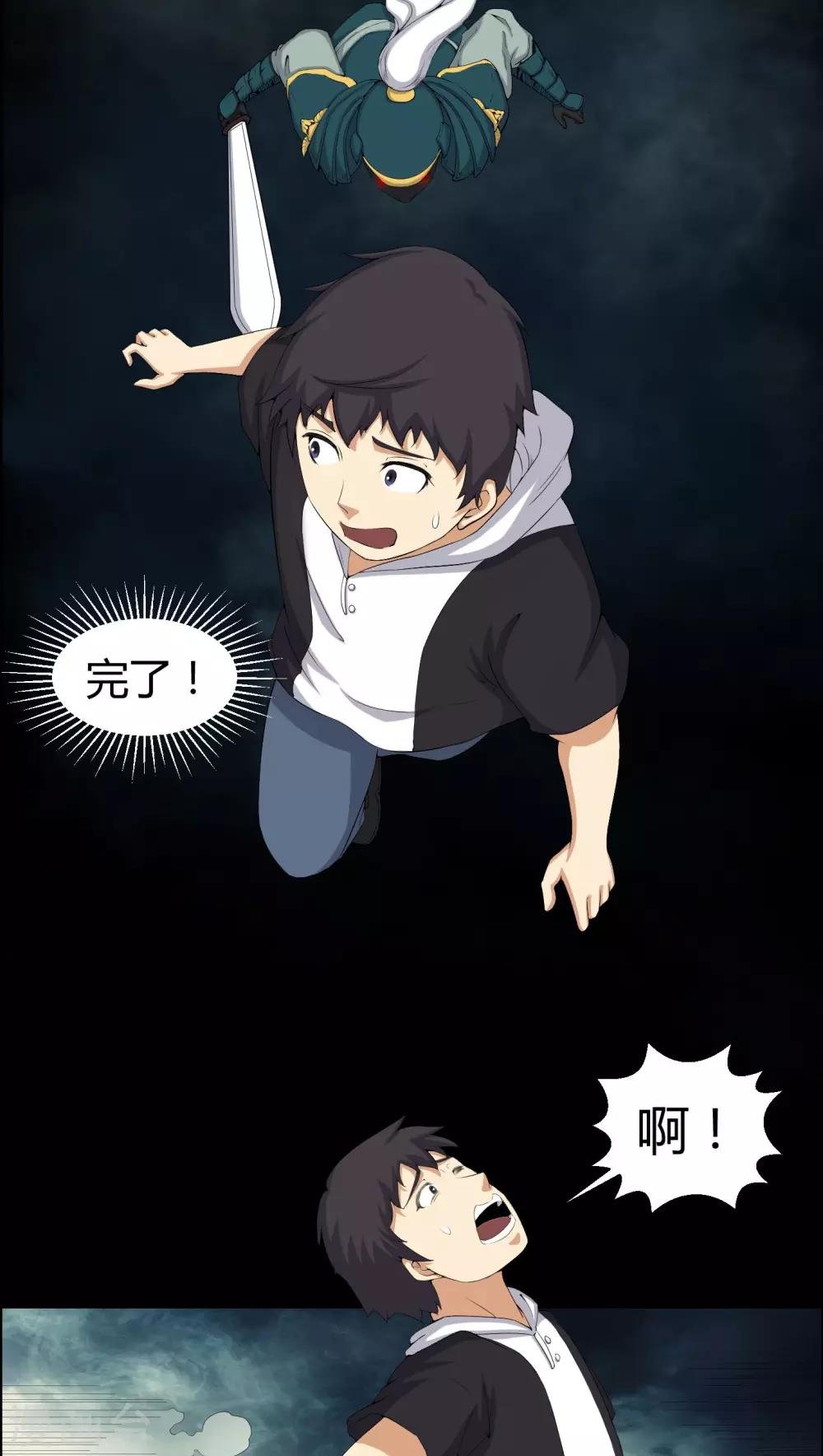 第53话 鬼将军