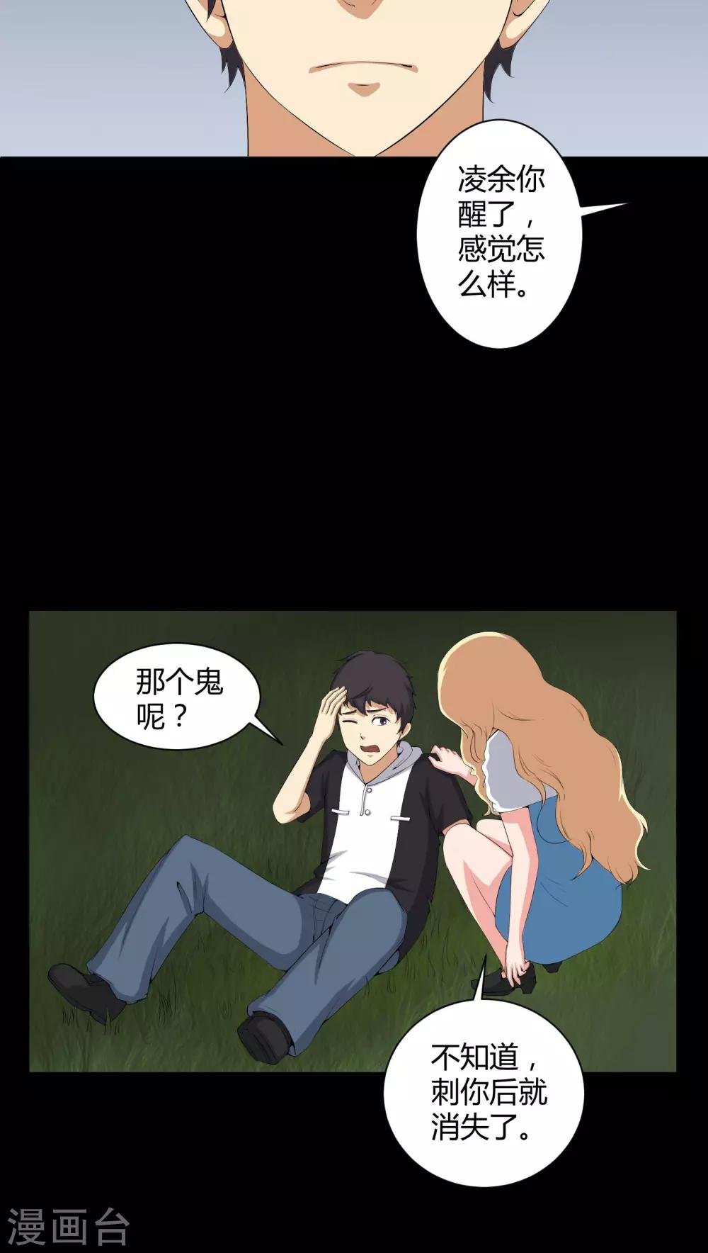 第53话 鬼将军