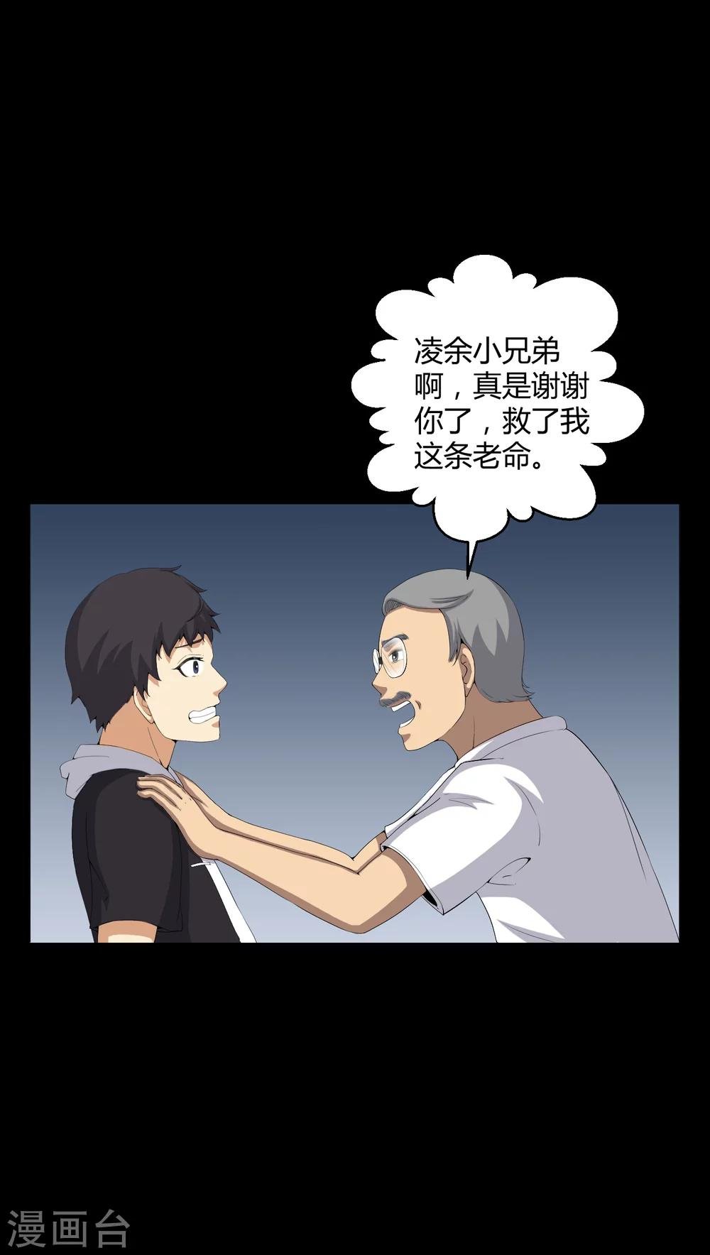 第53话 鬼将军