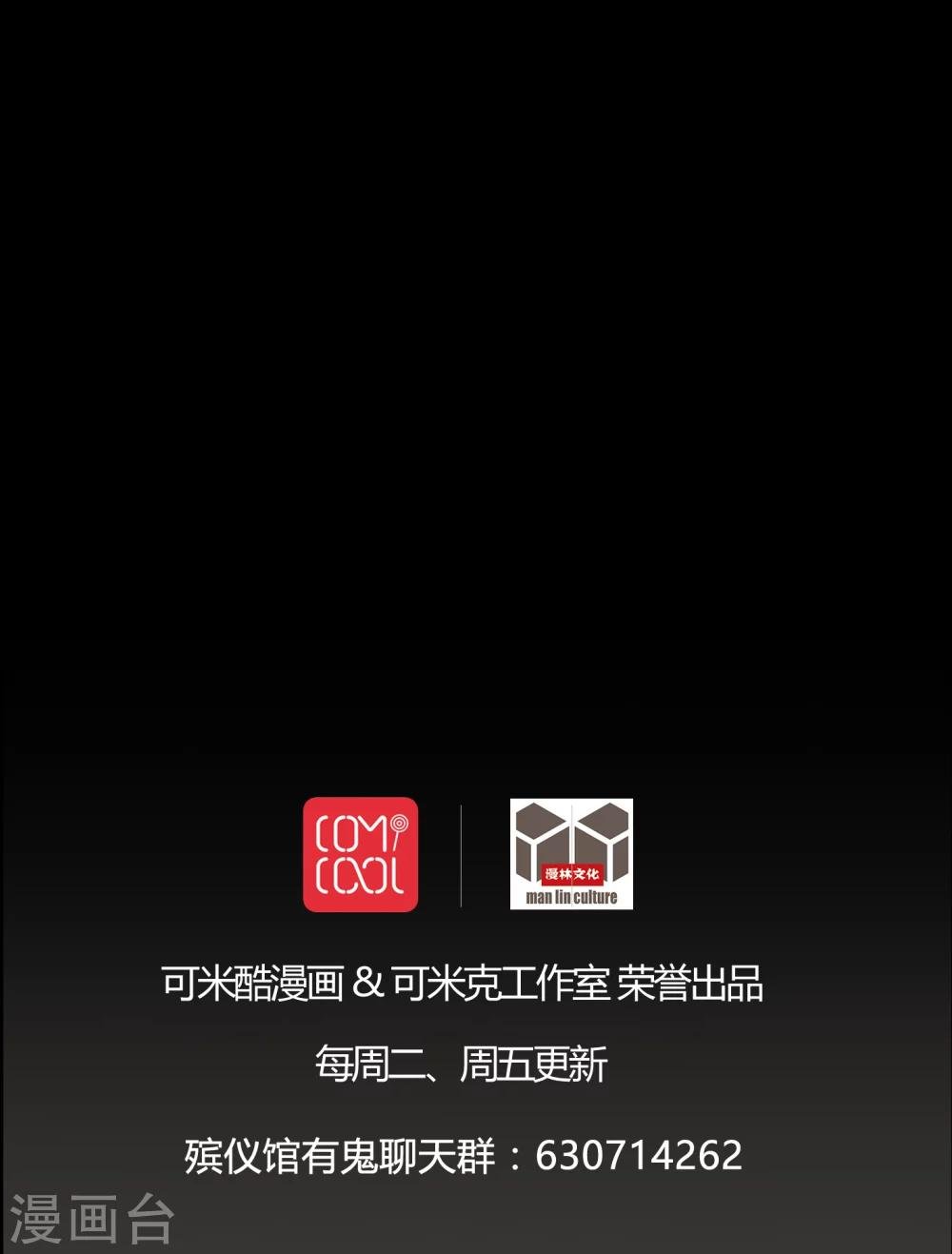 第53话 鬼将军