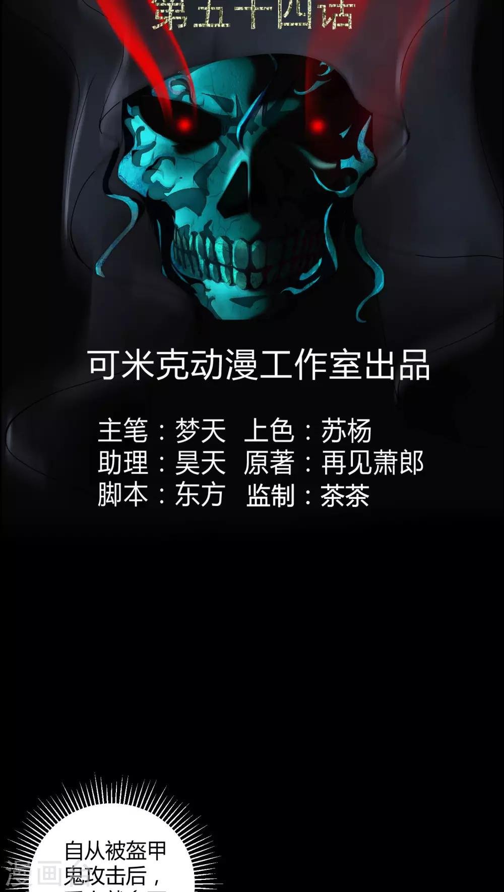 第54话 梦中预兆