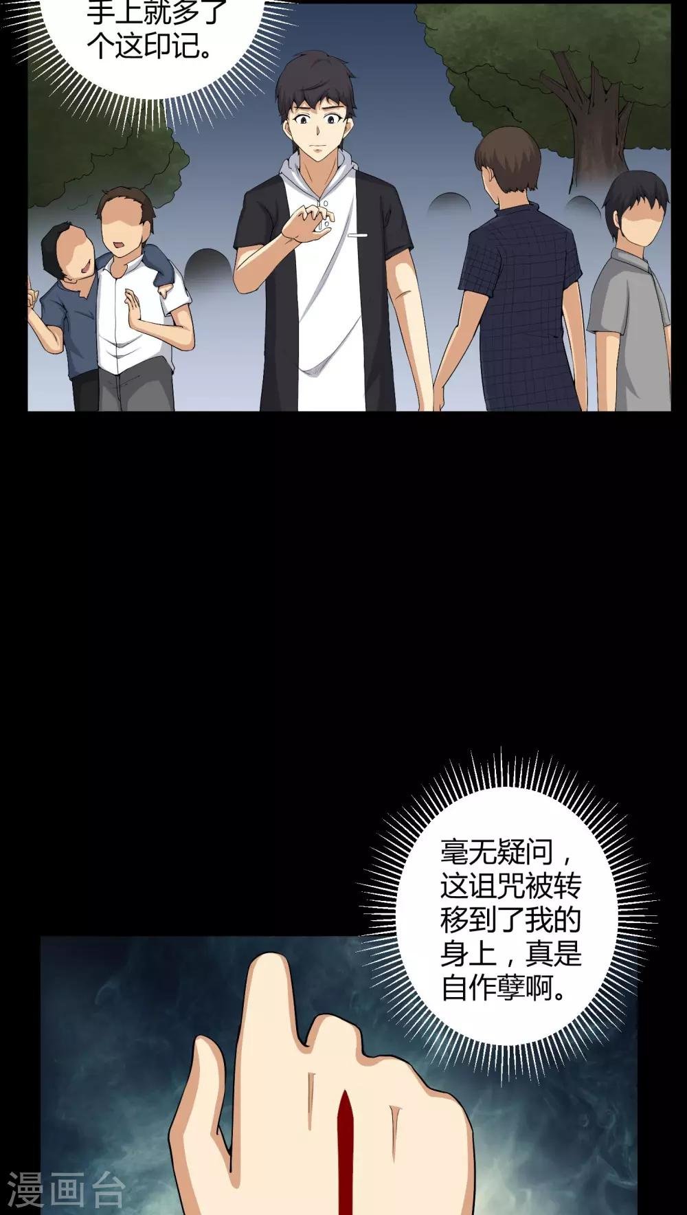 第54话 梦中预兆
