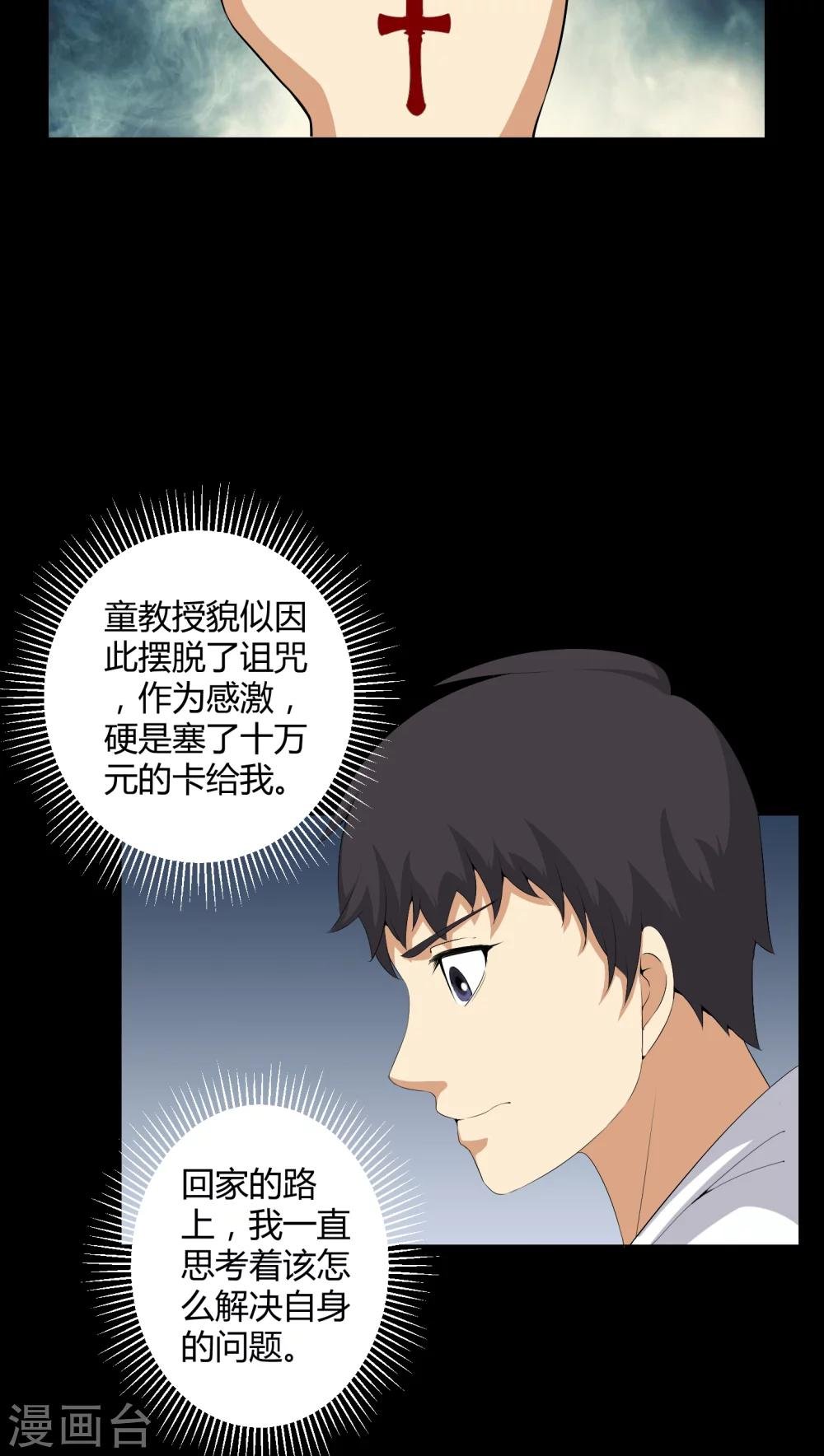 第54话 梦中预兆