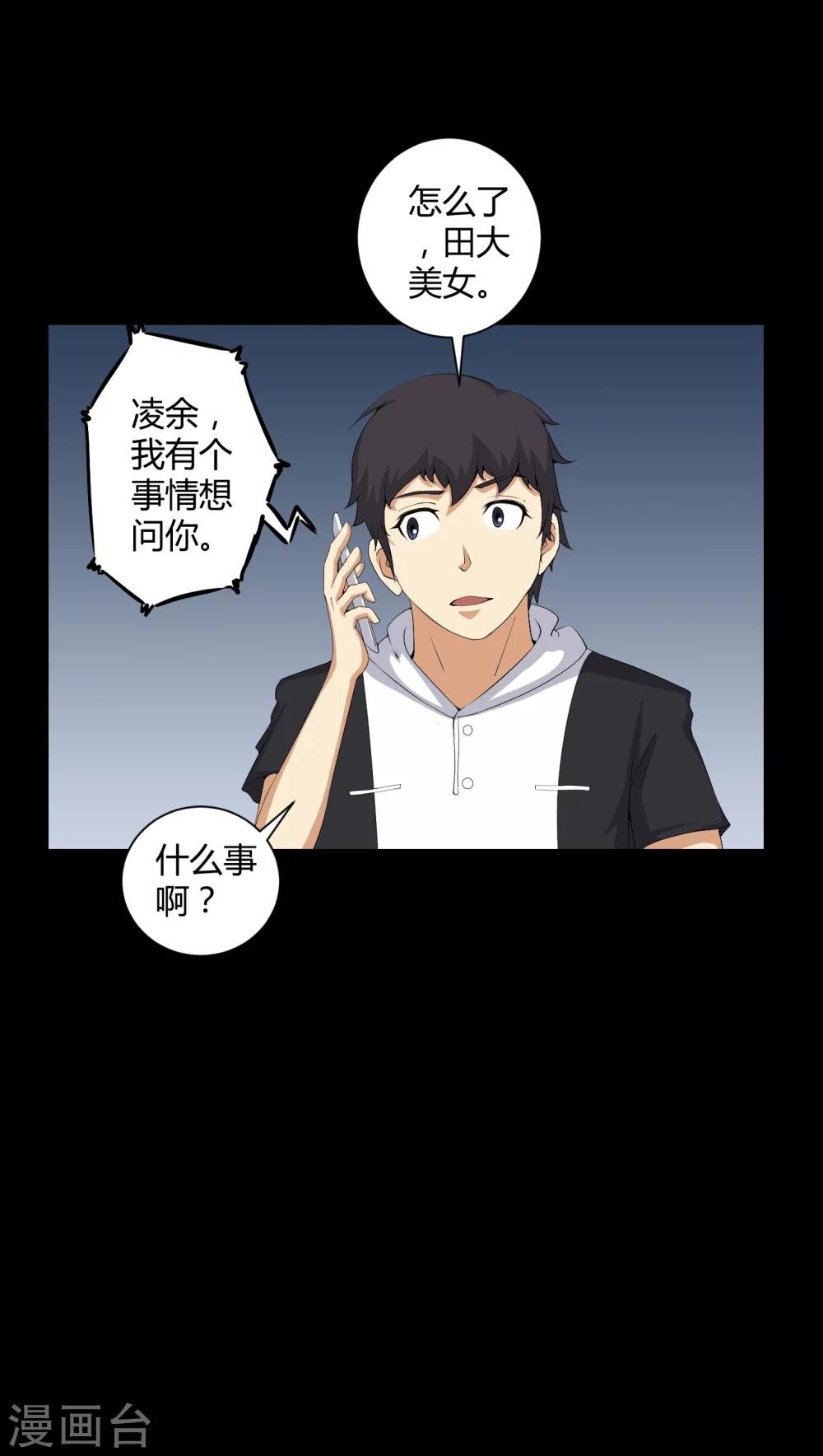 第54话 梦中预兆