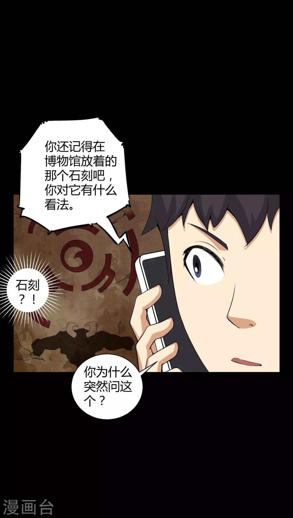 第54话 梦中预兆