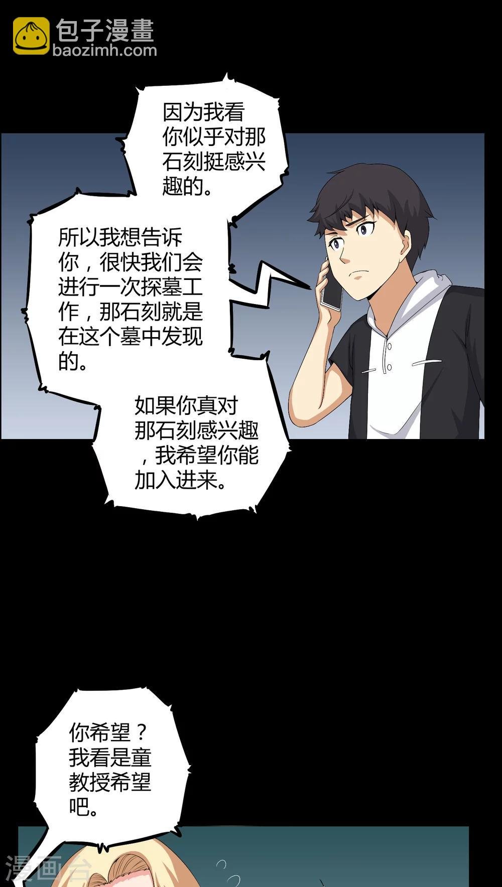 第54话 梦中预兆